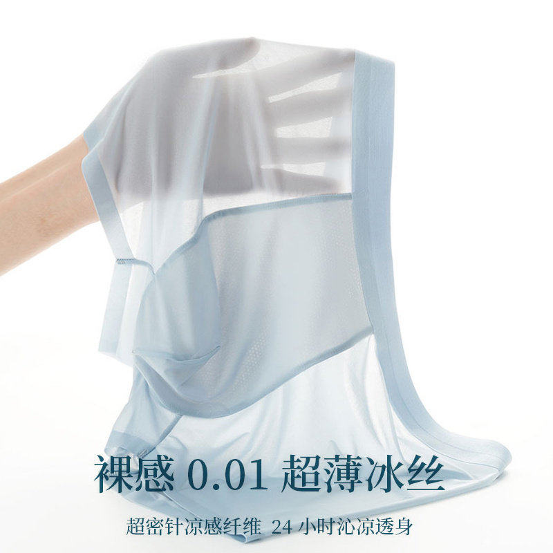 准备男士3条盒装 薄薄透透 丝滑裸感冰丝无痕夏款平角内裤速干