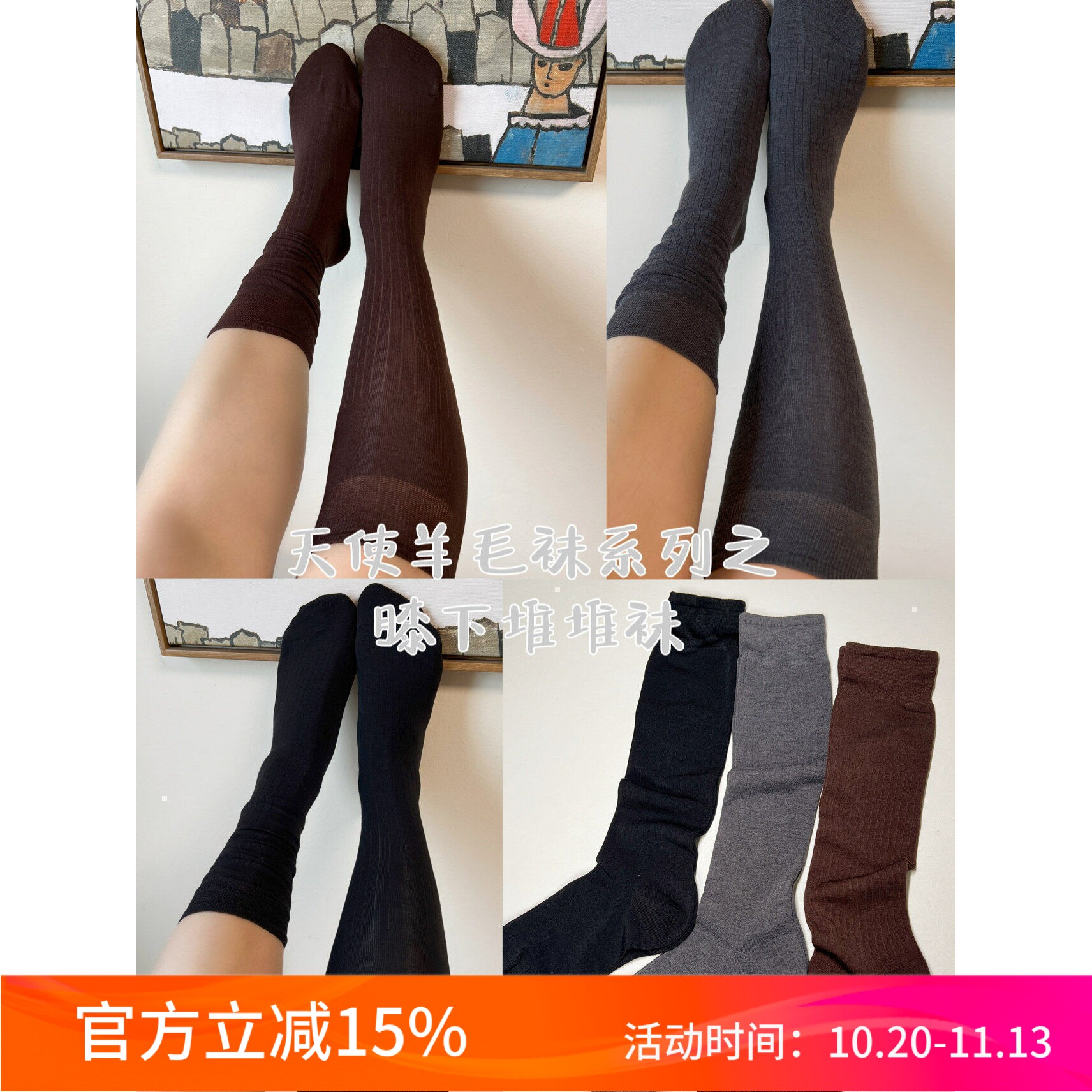 幻想羊毛袜系列之膝下袜堆堆袜 薄软弹！ 不掉筒不勒腿！无骨女袜
