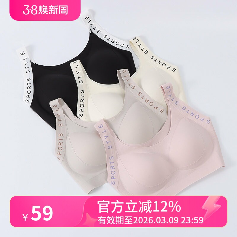 推荐 好胸型好穿不移位 一体式无痕文胸包裹收副乳无钢圈运动内衣