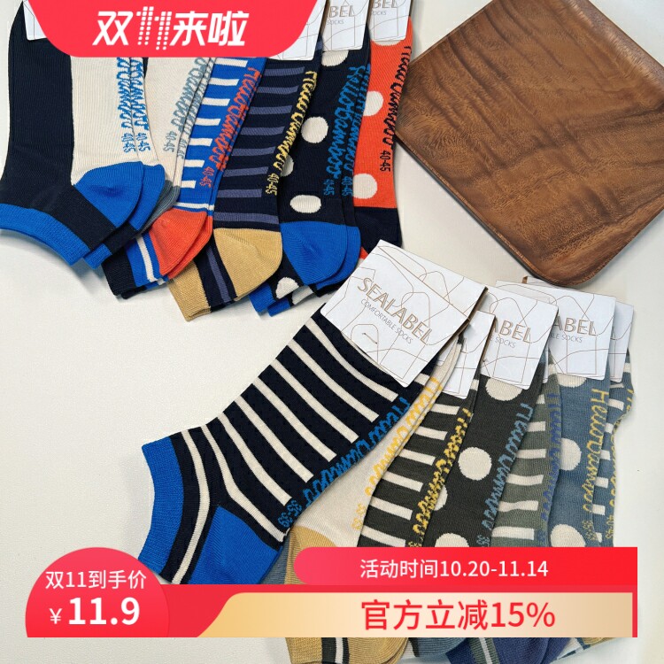 单卖 海军风夏季低帮船袜 男女 竹纤维透气吸汗袜不臭脚无骨袜子