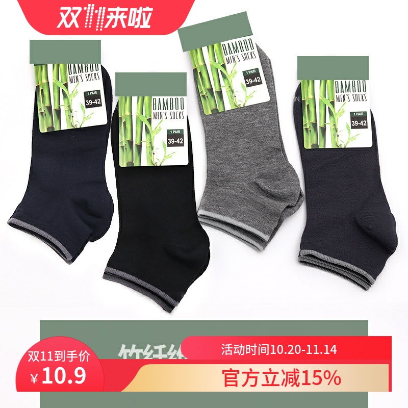 竹纤维男袜夏款低帮男船袜200N薄软不臭脚无骨缝头