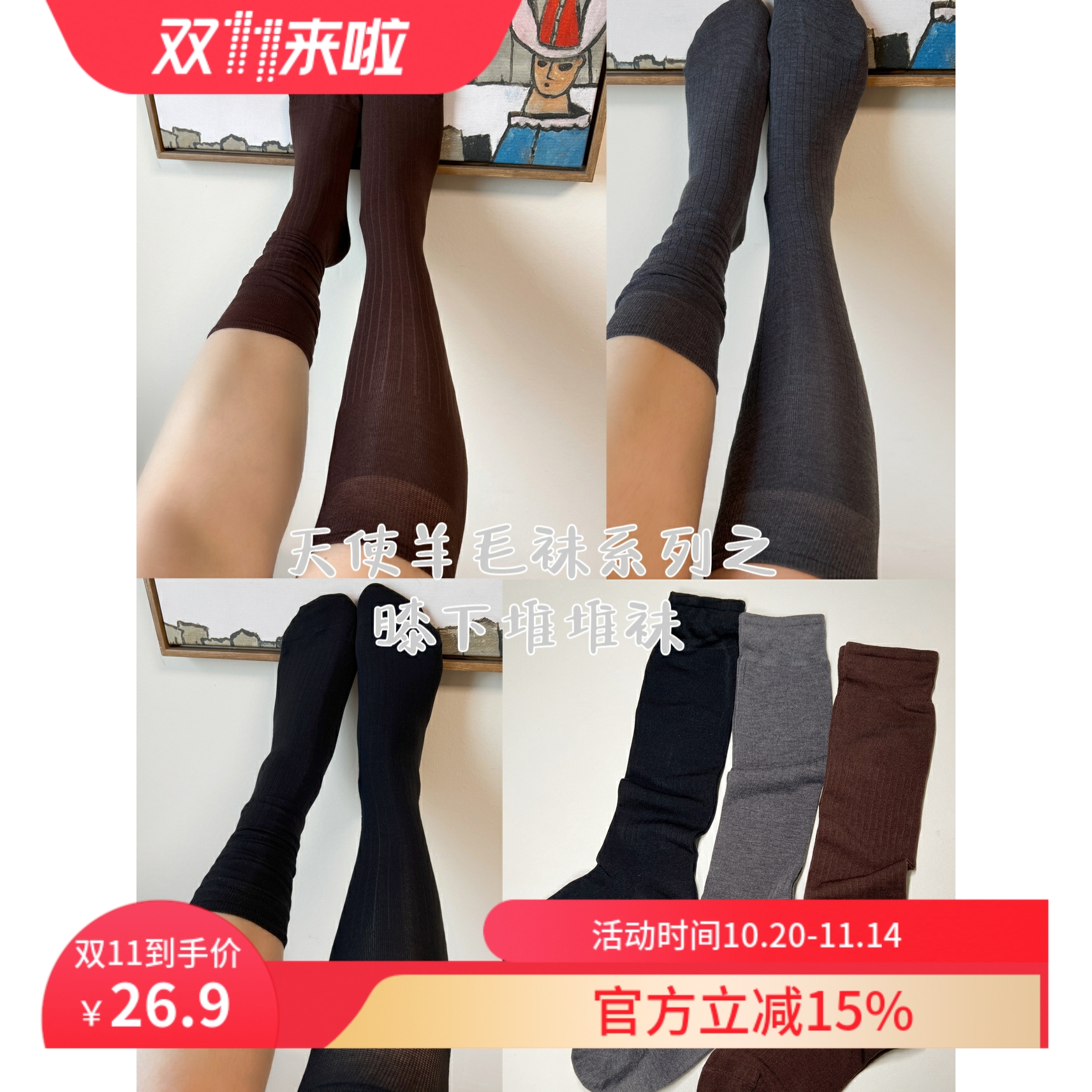 幻想羊毛袜系列之膝下袜堆堆袜 薄软弹! 不掉筒不勒腿!无骨女袜