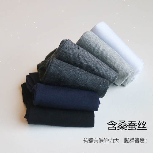 高端桑蚕丝男袜柔软丝滑男袜商务