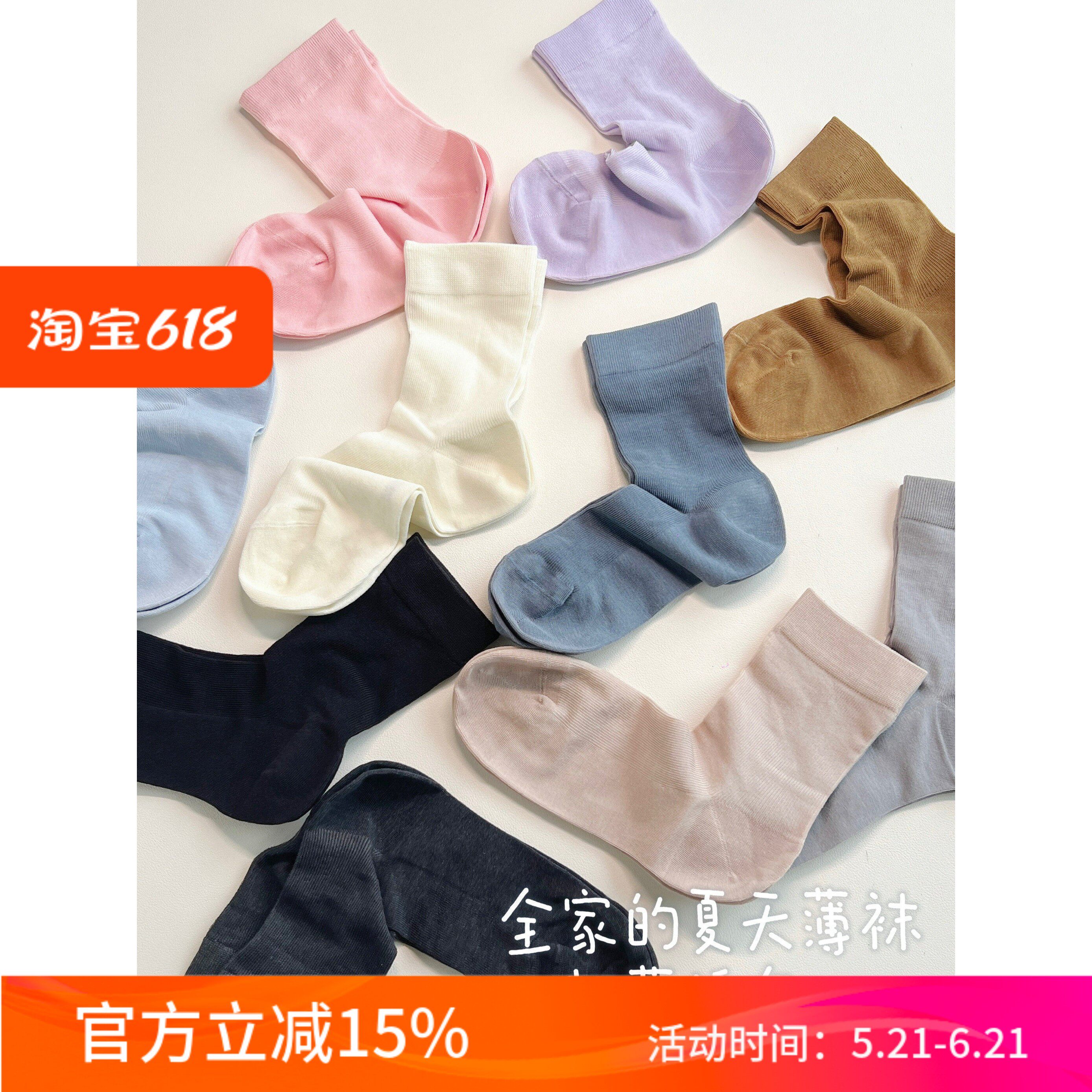 Sealabe全家夏天亲子薄袜！长绒棉聚乳酸女袜大童袜透气抑菌防螨