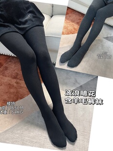 日本naigai暗波纹显瘦保暖打底连裤 袜不鼓包不掉裆黑色灰色格雷系