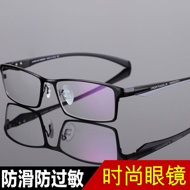 全框纯钛合金大脸成品眼镜架