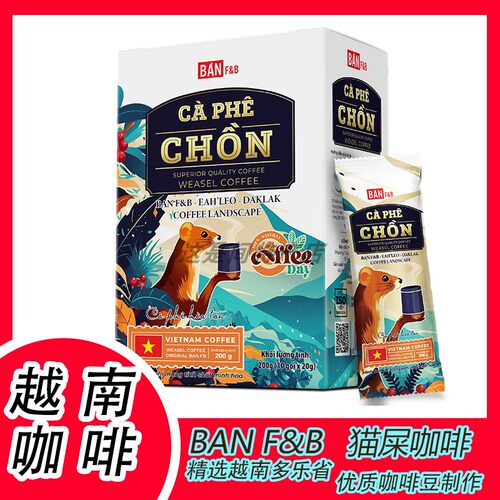 越南F&B猫屎咖啡三合一浓香咖啡