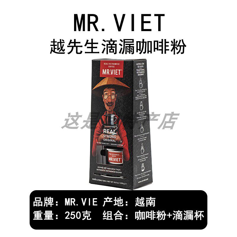 越南MR.VIET越先生滴漏研磨咖啡粉250克盒装无蔗糖纯咖啡伴手礼