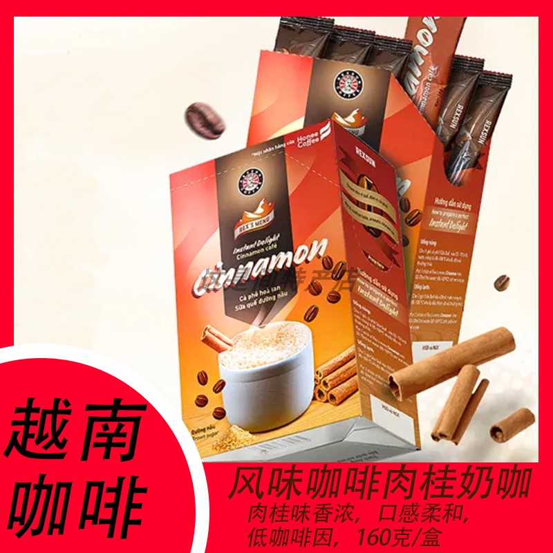 越南风味肉桂奶咖啡口感独特香醇