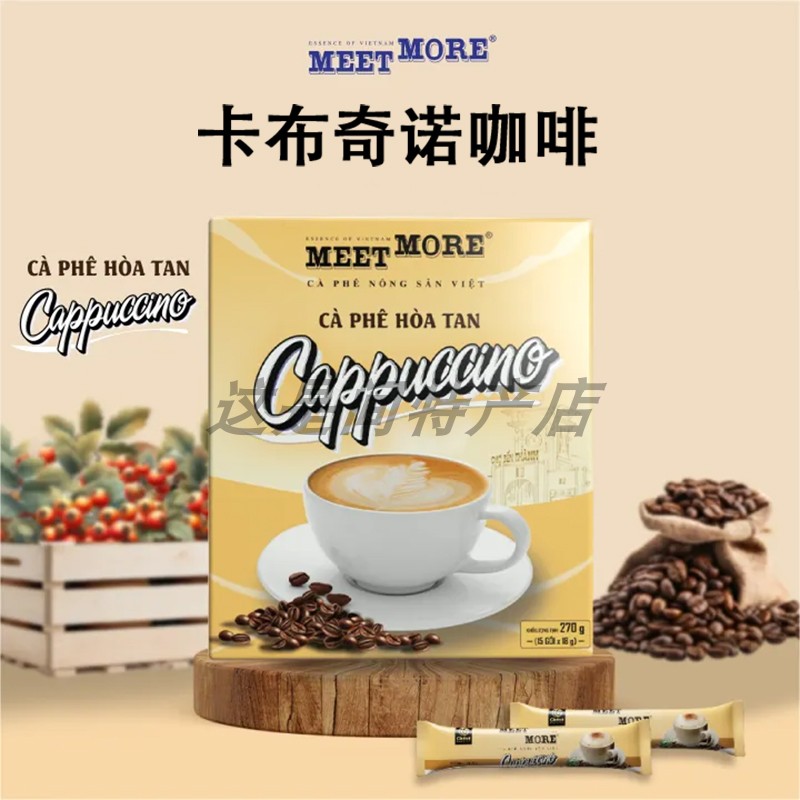 MEETMORE卡布奇诺越南咖啡新品