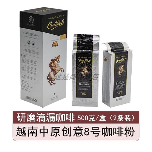 越南中原创意8号研磨咖啡粉