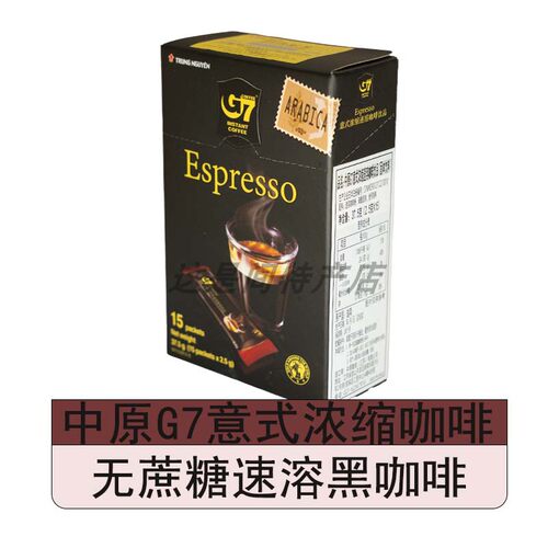 中原G7意式浓缩黑咖啡无蔗糖0脂
