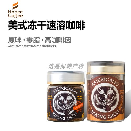 越南REXSUN美式冻干猫屎咖啡粉30克/50克原味零脂浓香原装进口