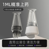 米诺头皮上药器头部滚珠按摩导液梳 大容量5ML带精准刻度透明