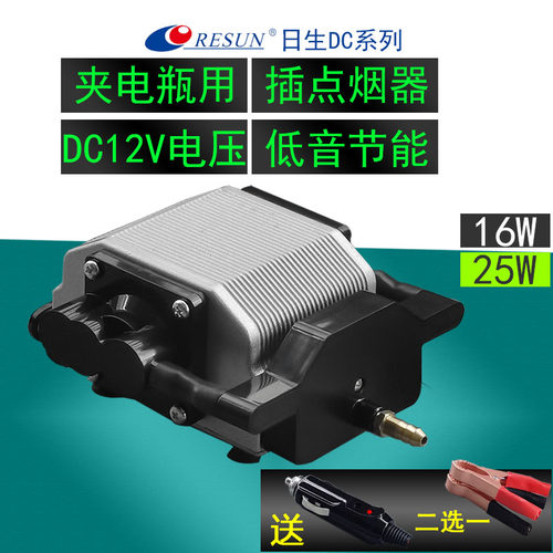 日生氧气泵12V车载接电瓶直流