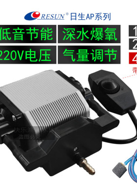 日生AP非静音增氧泵220V家用小型鱼池打氧机卖养鱼缸充大功率气泵