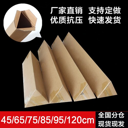 三角形雨刷苗圃拐棍轴画纸箱装