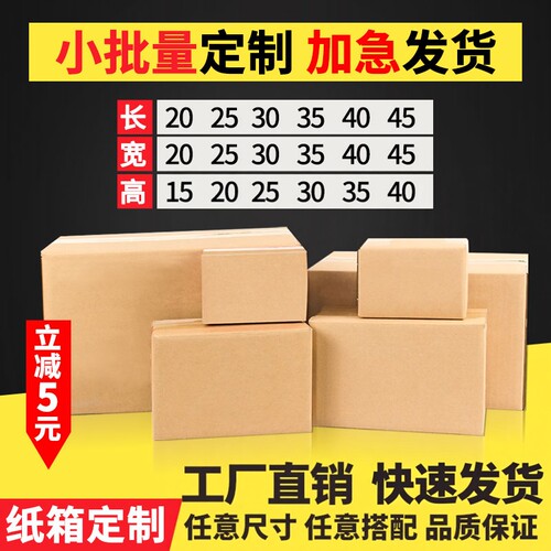 诚多美五层对口箱快递打包