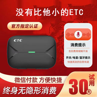 etc办理全国通用智能无卡etc设备2024款可开关可充电微信etc卡