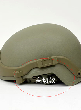 新型护耳/高切导轨头盔 玻璃钢头盔布套悬挂