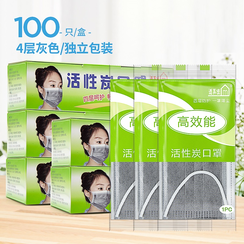 一次性活性炭口罩4层防甲醛防异味高效滤尘防尘透气独立包装200只