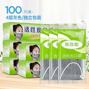一次性活性炭口罩4层防甲醛防异味高效滤尘防尘透气独立包装 200只