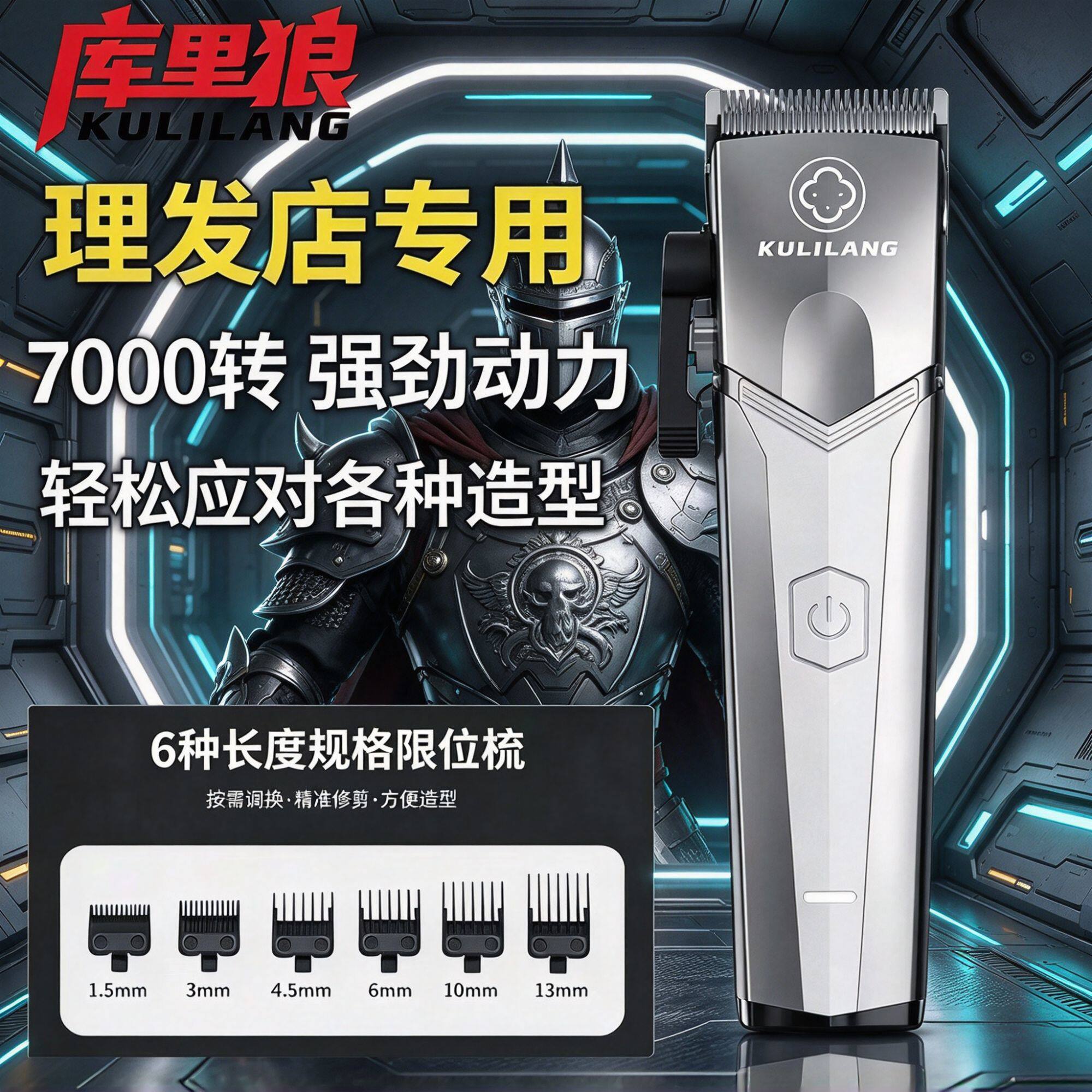 【买贵必赔】库里狼R66电推剪