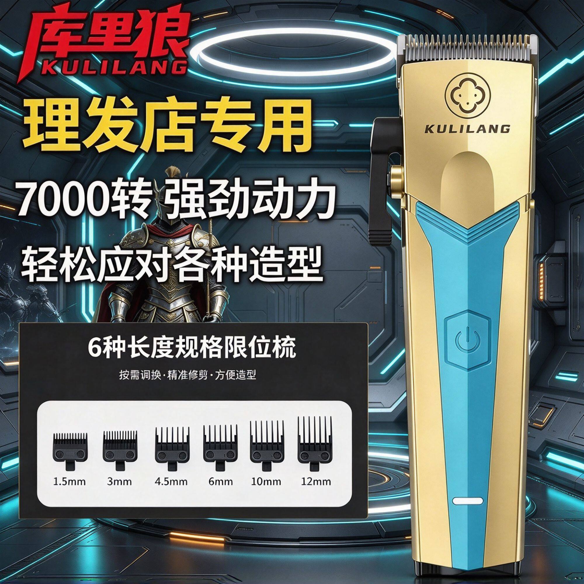 【买贵必赔】库里狼R66电推剪