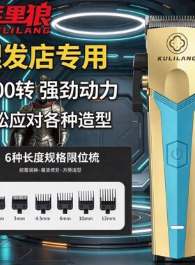 【买贵必赔】库里狼R66电推剪