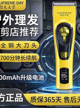 型色大赏530s电推剪理发店专用