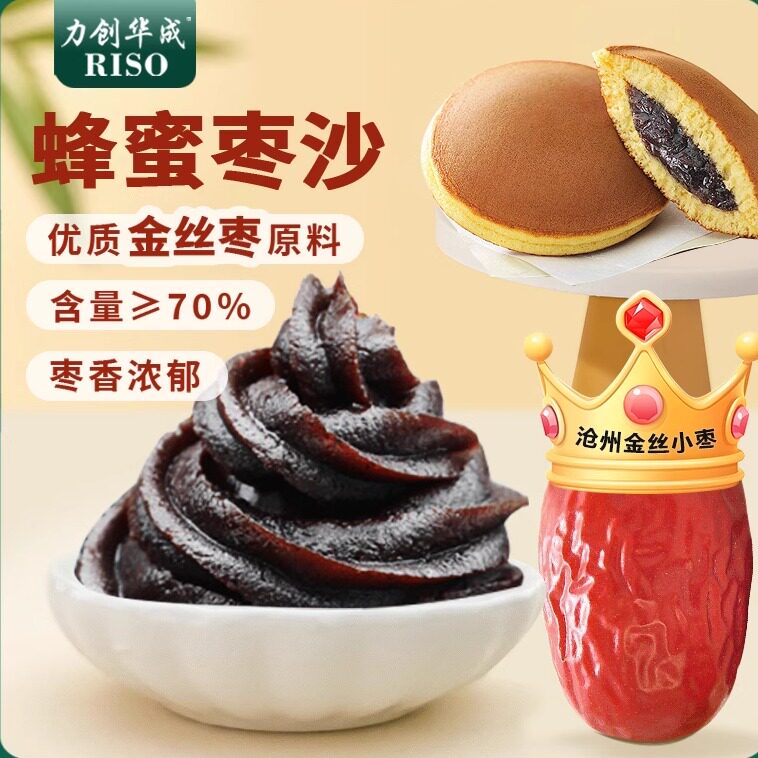 力创华成蜂蜜枣沙馅枣糕原材料铜锣烧馅料红枣月饼馅大枣馅枣豆糕