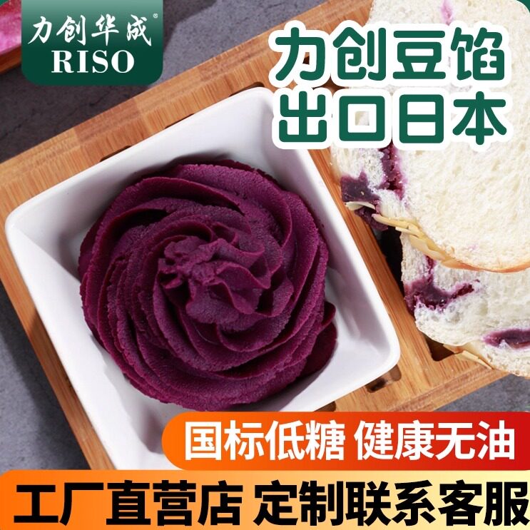 烘培原料力创低糖紫薯馅月饼馅蛋黄酥馅烤饼馅老婆饼馅10斤整箱