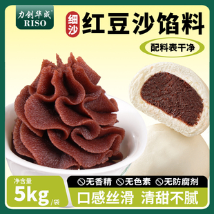 力创华成红豆沙馅包子面包吐司青团汤圆蛋黄酥豆沙馅料商用大包装