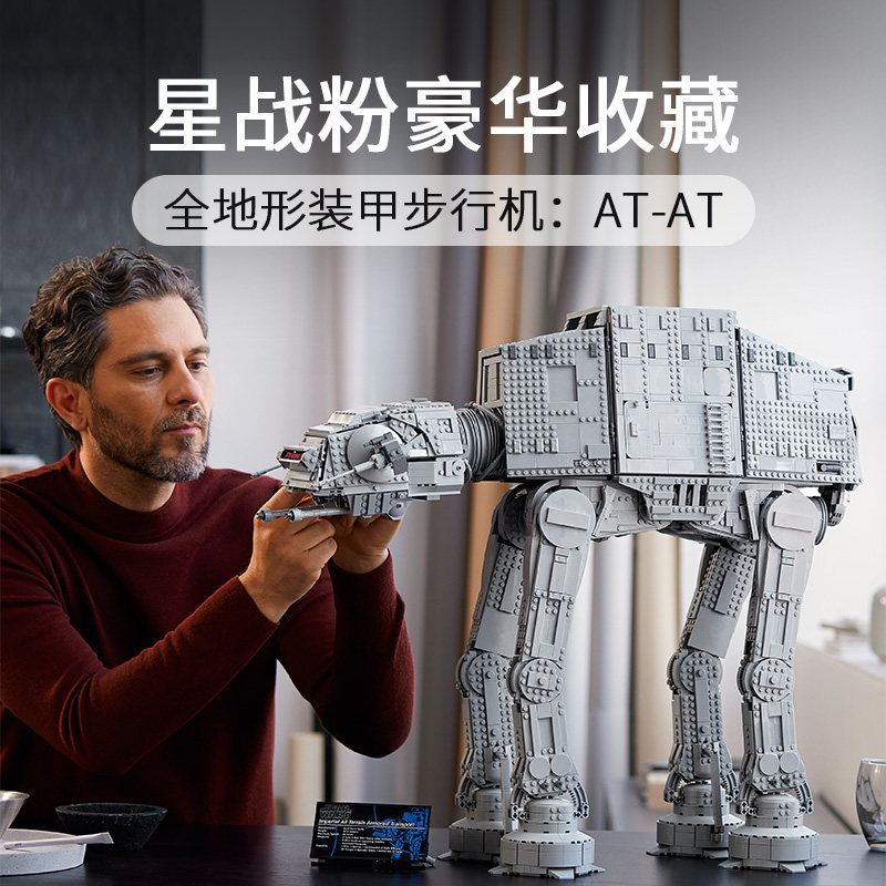 AT-AT Lego