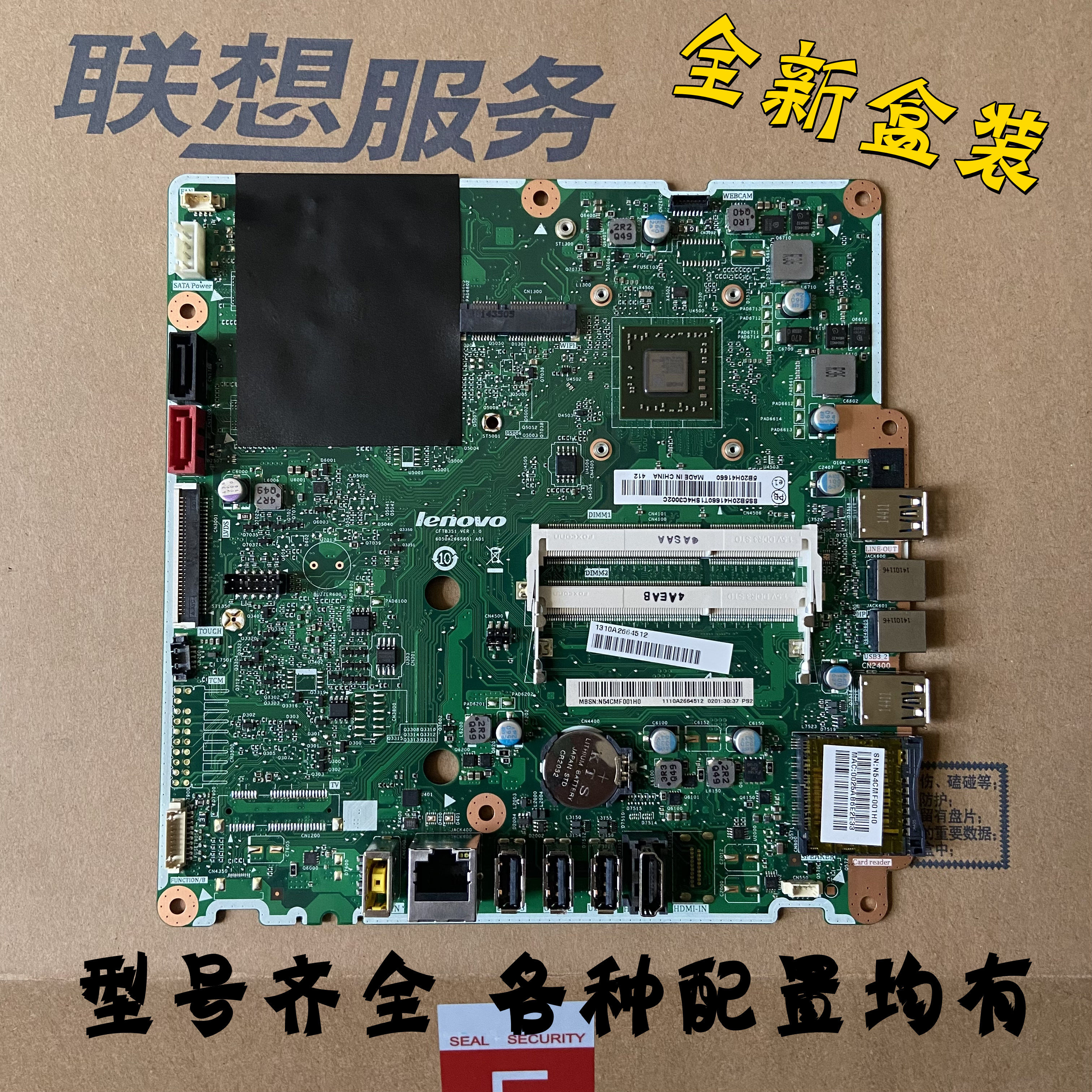 全新原装联想一体机c4005扬天s4040 4030主板 集成 甩卖支持升级