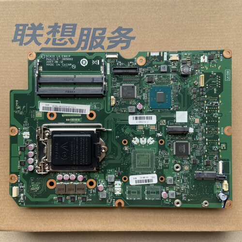 联想AIO520系列一体机主板包邮
