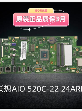原装联想AIO 520C-22ADA 24ARE ICB 逸-24IWL一体机主板LA-J691P