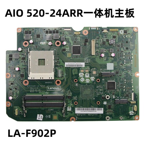 联想一体机AIO520520C逸主板