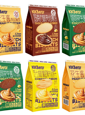 KKBear可可花生酱夹心薄饼128g大包饼干网红休闲零食点心解馋小吃