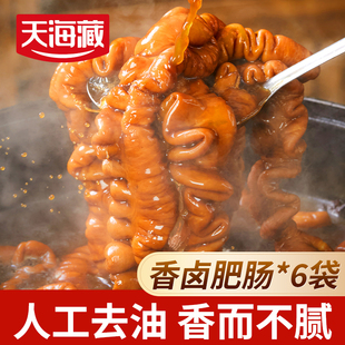 天海藏卤肥肠200g/袋整根卤制猪大肠 新鲜干净加热即食红烧家常菜