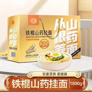 陕富铁棍山龙须面1800g/箱挂面代早餐速食整箱细拉面年货礼盒