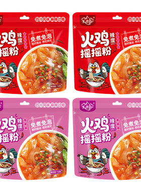 大湾山麻辣火鸡摇摇粉免煮泡即食