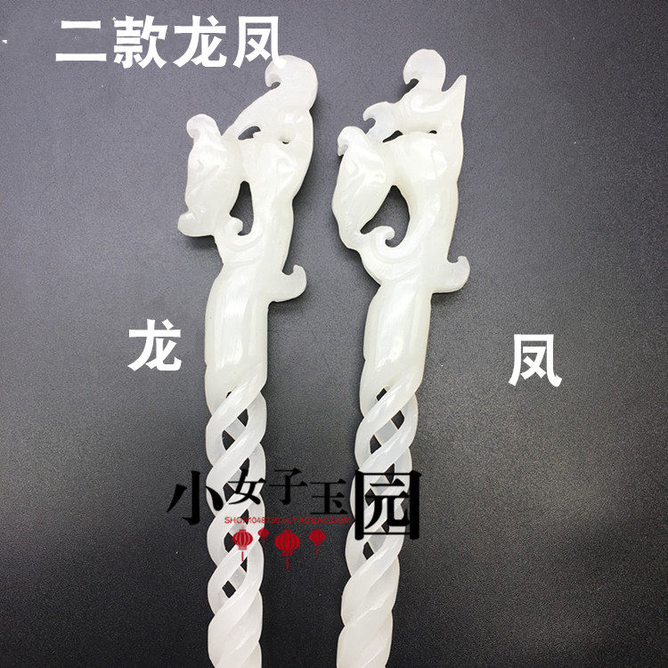 古风超长仿古龙凤玉发簪仿白玉簪镂空螺纹簪子发头饰影视古装道具