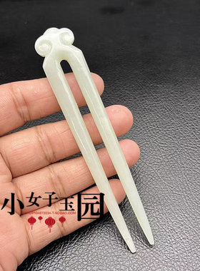 和田玉如意双插发簪玉簪青白玉简约日常佩戴双簪国风旗袍头饰发饰