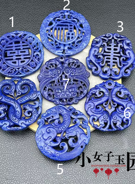 古玩玉器双龙双凤玉佩玉坠蓝色仿青金石龙凤喜字吊坠挂件腰佩挂饰