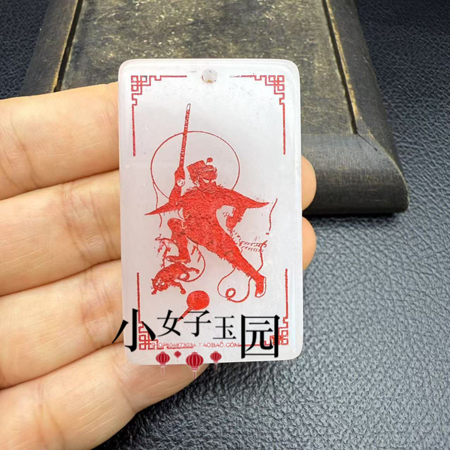 金丝玉平安牌吊坠挂件招财进宝