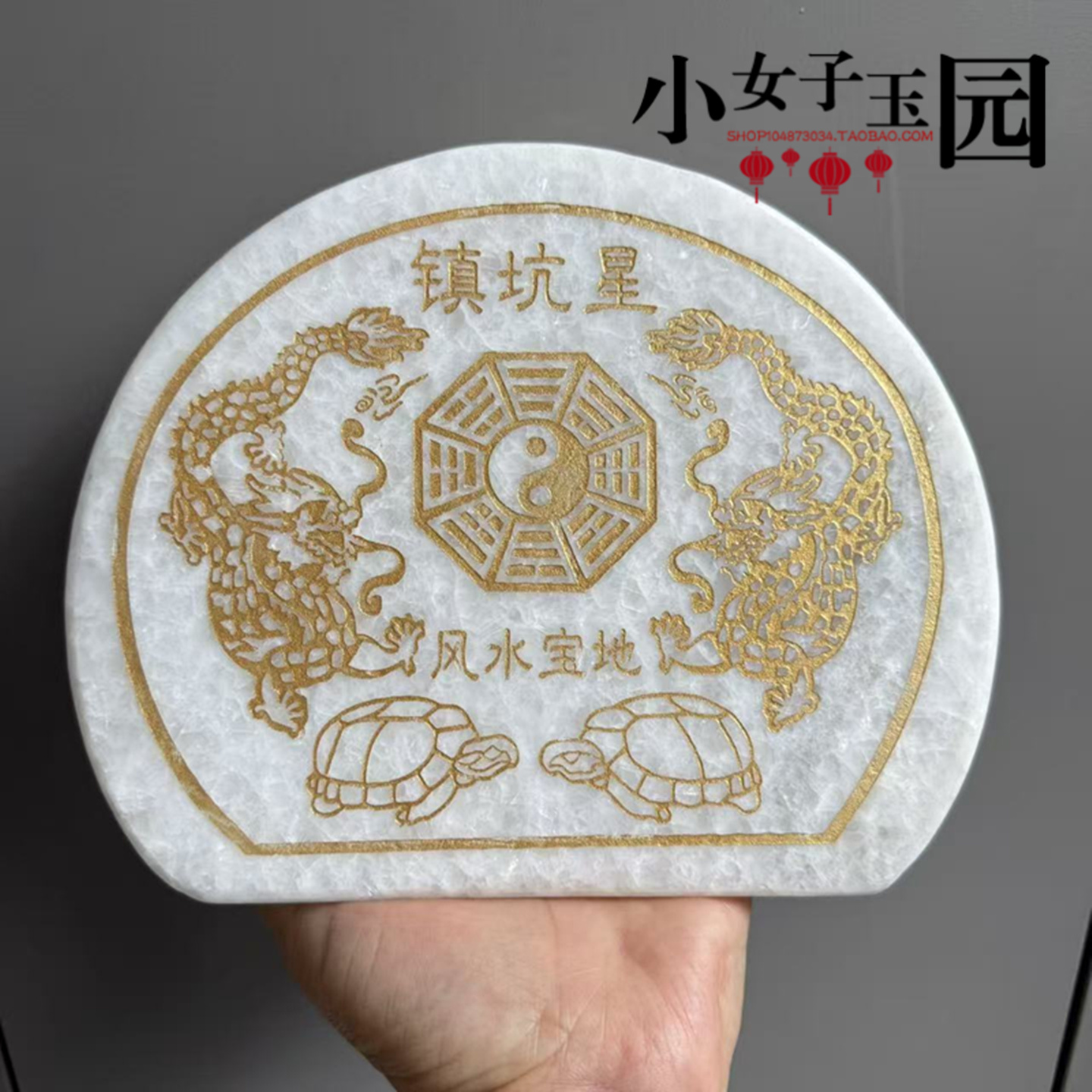 川白玉镇坑星摆件风水福地吉祥物