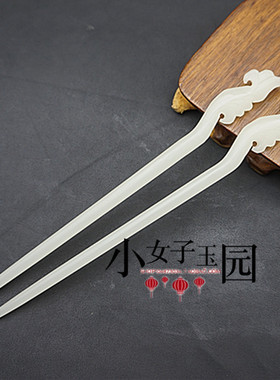 琉璃白玉发簪素雅凤尾玉簪子汉服玉发饰古装头饰复古玉钗影视道具
