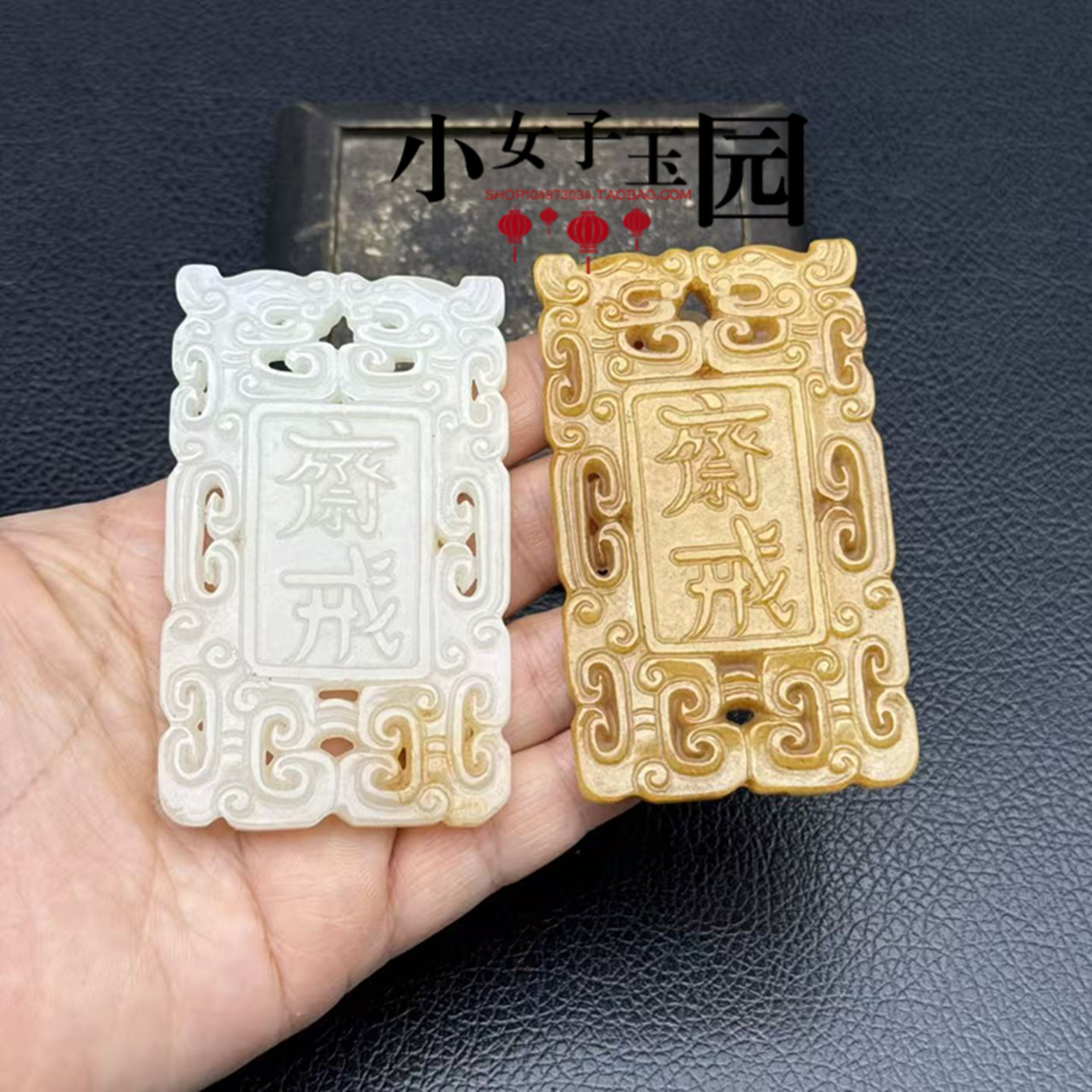 琉璃仿古雕刻双龙斋戒牌子镂空双面斋戒腰牌挂饰如意纹饰项坠吊饰