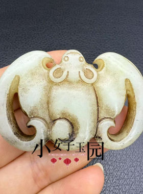 岫玉蝙蝠吊坠挂件仿古福在眼前